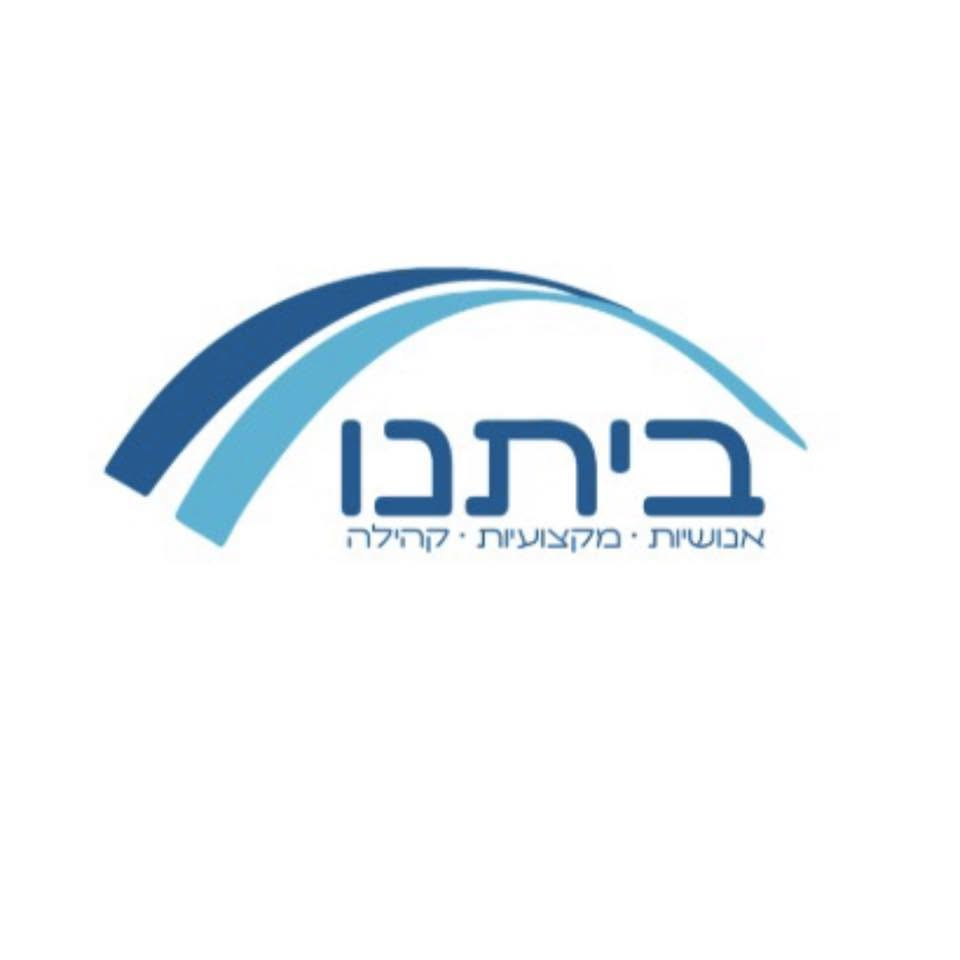ביתנו